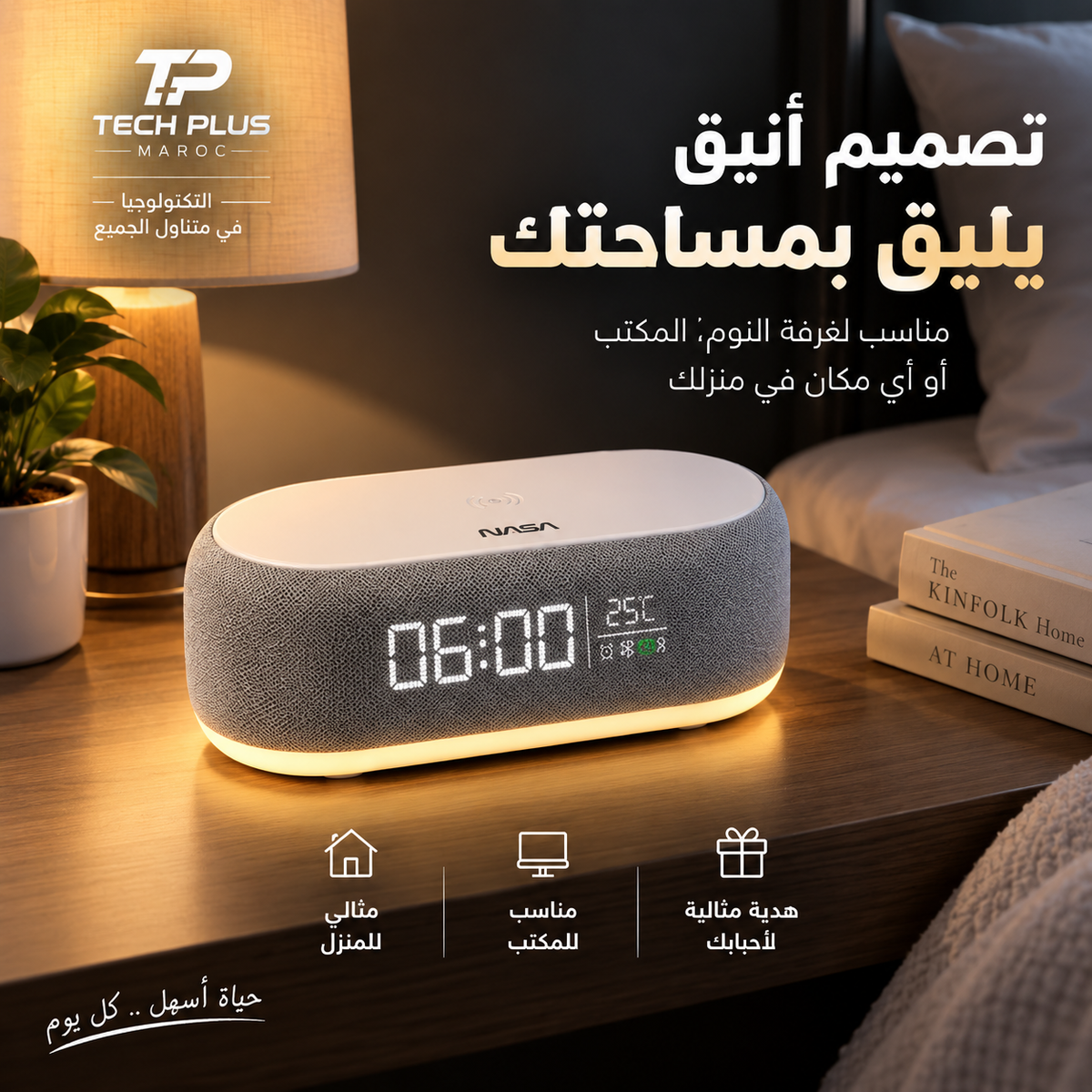 Réveil Digital Intelligent 3-en-1 – Charge Sans Fil & Lumière LED – Tech Plus MAROC