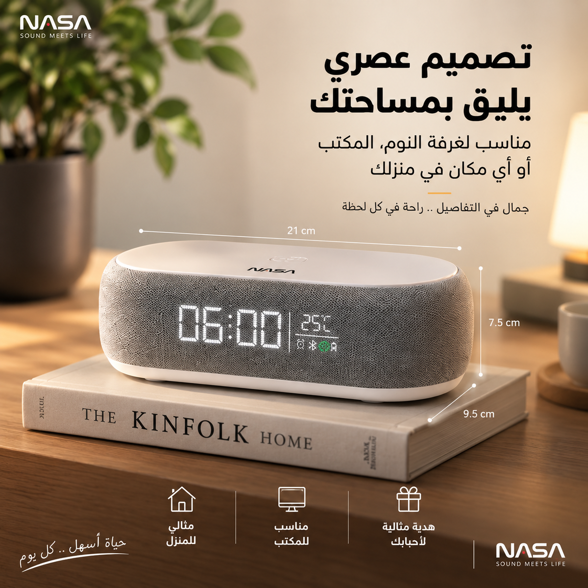 Réveil Digital Intelligent 3-en-1 – Charge Sans Fil & Lumière LED – Tech Plus MAROC